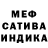 МЕФ мука Benita Guzman