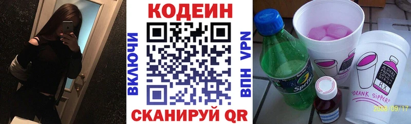 Codein Purple Drank  Ленинск 