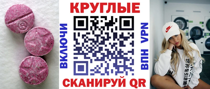 купить наркотик  Ленинск  Экстази DUBAI 