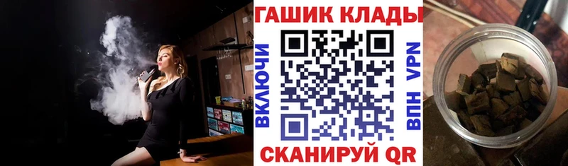 ГАШ гашик  Ленинск 