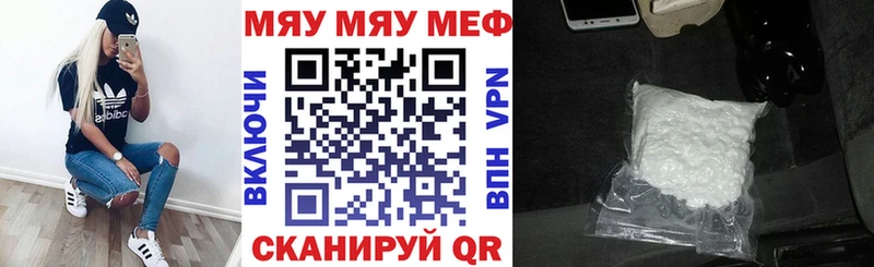 МЯУ-МЯУ мяу мяу  купить наркотик  Ленинск 