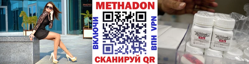 Метадон мёд  купить   Ленинск 