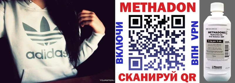 Метадон VHQ Ленинск