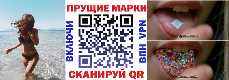 Марки N-bome 1500мкг Ленинск